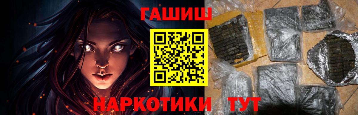 магазин продажи наркотиков  ГАШИШ Изолятор  Вход с VPN  ГАШИШ гарик  Калач-на-Дону 