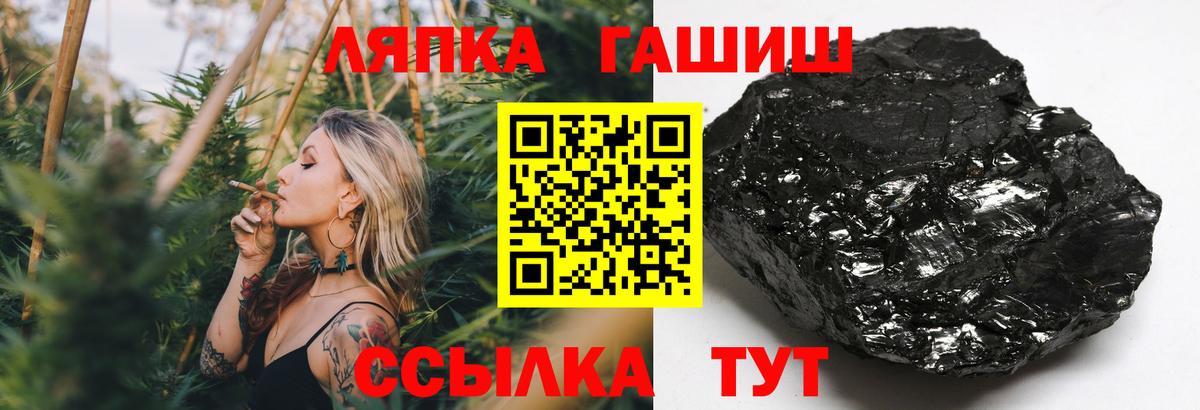 ГАШ ice o lator Калач-на-Дону