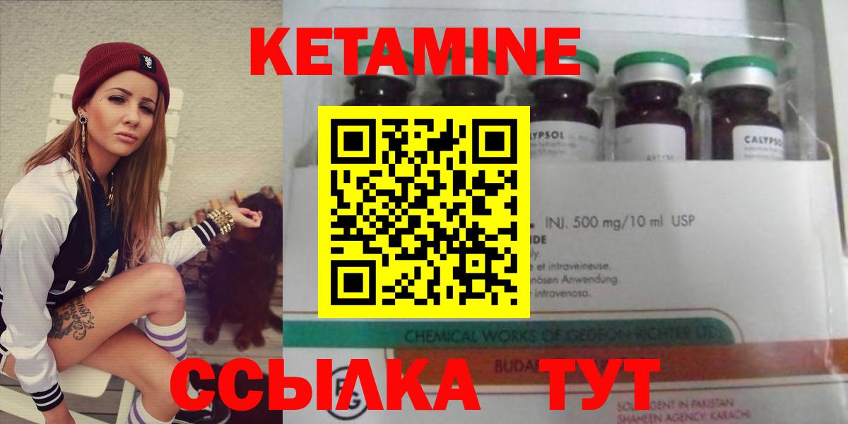Кетамин ketamine  Вход с VPN  КЕТАМИН ketamine  Калач-на-Дону 