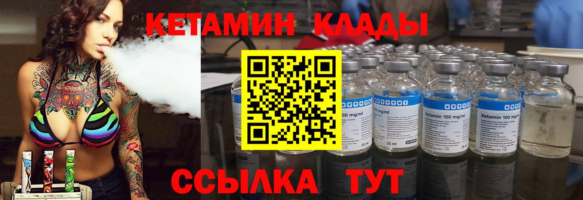 КЕТАМИН ketamine Калач-на-Дону