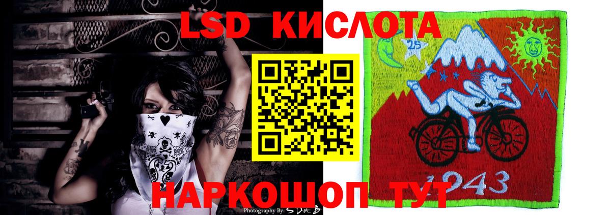 LSD-25 экстази ecstasy Калач-на-Дону