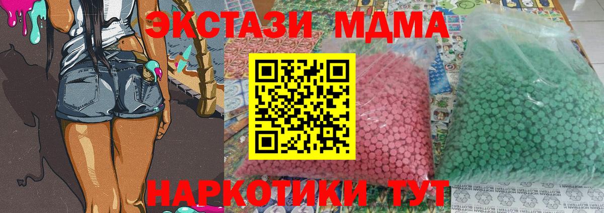 Калач-на-Дону  MDMA  Вход с VPN  МДМА VHQ 