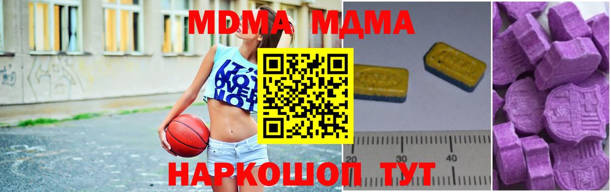 МДМА VHQ Калач-на-Дону