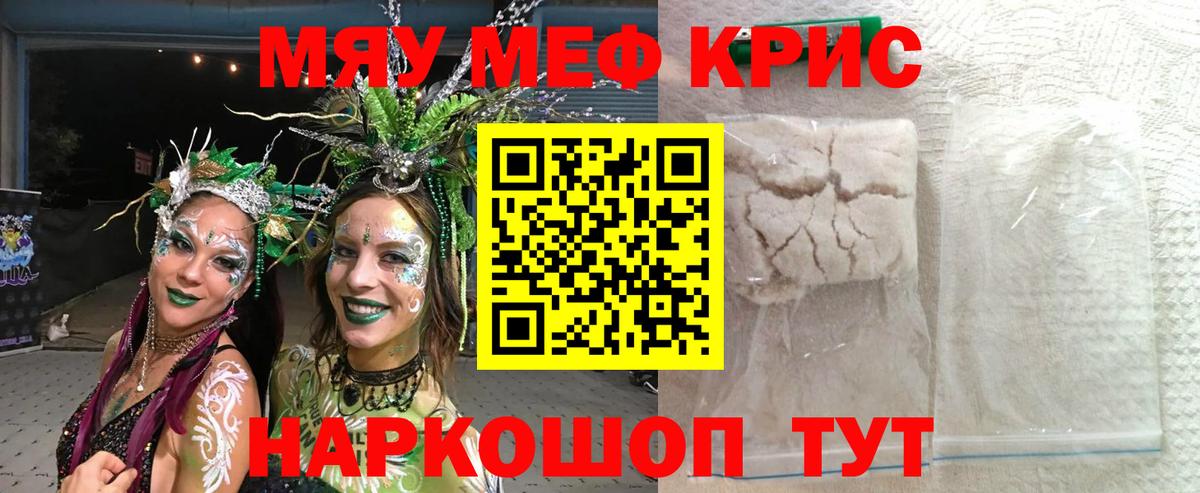Меф  наркотики  Калач-на-Дону  МЕФ кристаллы  Вход с VPN 