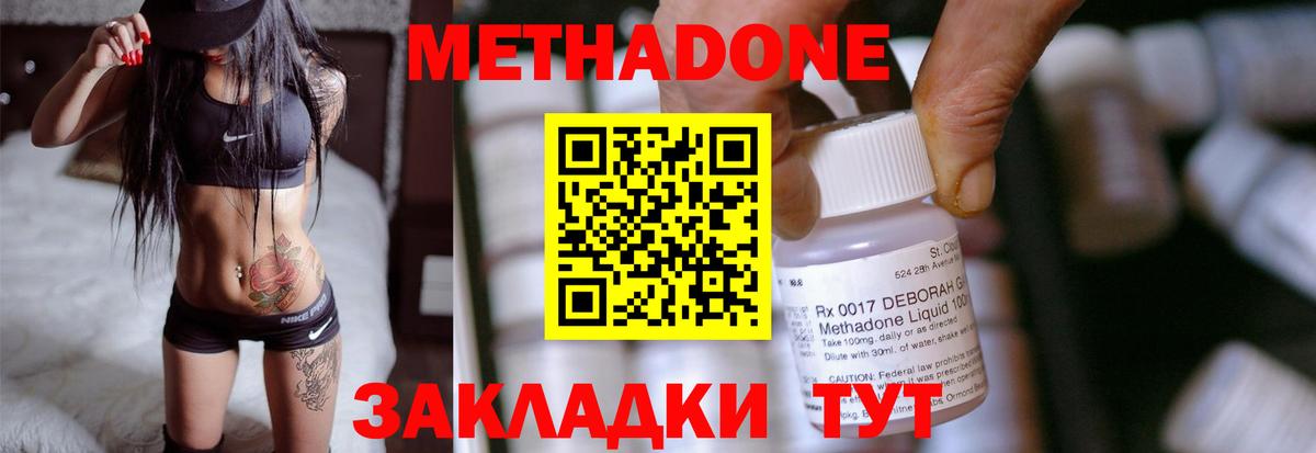 Калач-на-Дону  МЕТАДОН methadone  Вход с VPN  МЕТАДОН белоснежный 