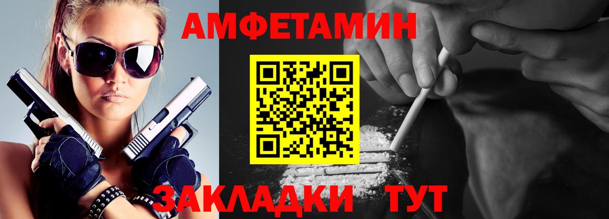Первитин кристалл  Вход с VPN  Первитин кристалл  Калач-на-Дону 