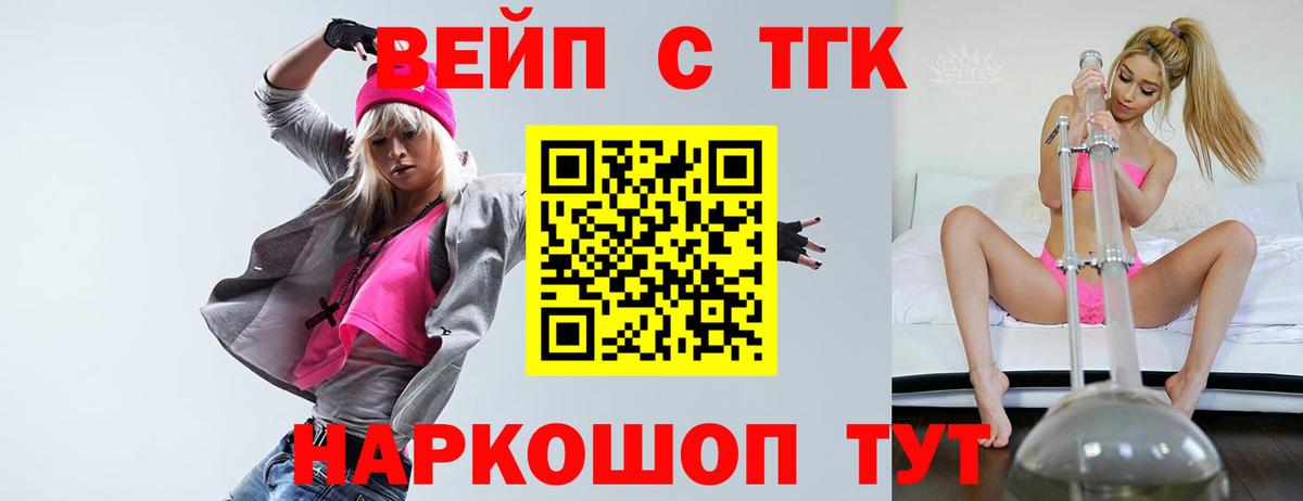 ТГК гашишное масло  ТГК Wax  Вход с VPN  Калач-на-Дону 
