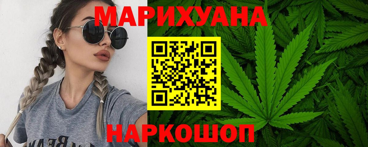 Каннабис White Widow  Вход с VPN  Марихуана семена  Калач-на-Дону  Канабис гибрид 