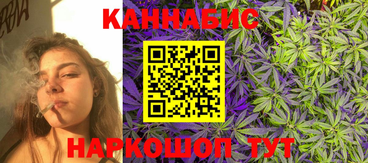 Марихуана AK-47 Калач-на-Дону